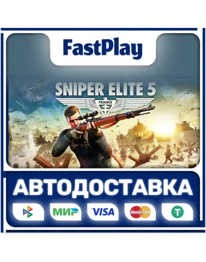 Sniper Elite 5STEAM GIFTАВТО