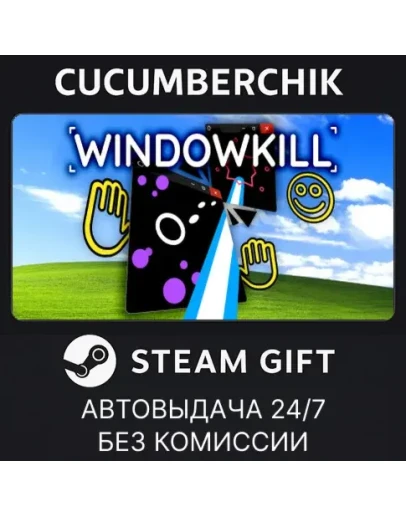 WindowkillSTEAM GIFT AUTORU+МИР