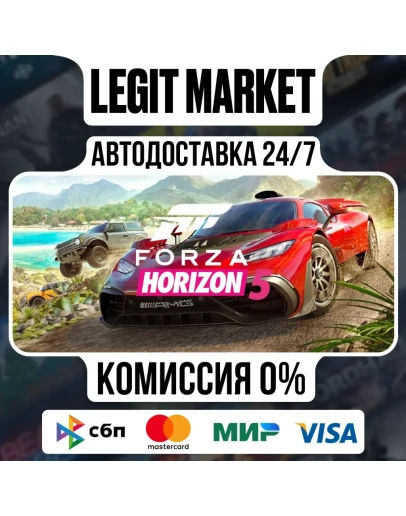 Forza Horizon 5 Deluxe Edition / Steam АВТО / РУ + МИР