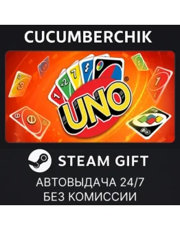 Uno - Ultimate EditionSTEAM GIFT AUTORU+МИР