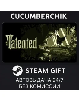 TalentedSTEAM GIFT AUTORU+МИР