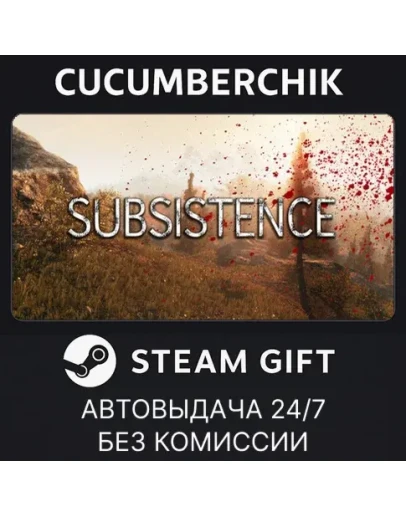 SubsistenceSTEAM GIFT AUTORU+МИР