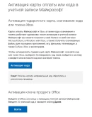 Услуга активации ключей XBOX/PC (Microsoft Store)