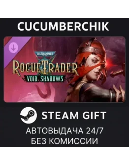 Warhammer 40,000: Rogue Trader - Void ShadowsSTEAMМИР