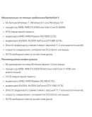 BATTLEFIELD 1 REVOLUTION STEAM АВТОВЫДАЧА ОФФЛАЙН BATTLEFIELD 1 REVOLUTION STEAM АВТОВЫДАЧА ОФФЛАЙН