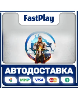 Mortal Kombat 1 (2023)STEAM GIFTАВТО