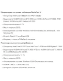 BATTLEFIELD V DEFINITIVE EDITION STEAM ОФФЛАЙН