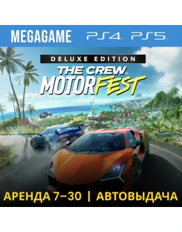 The Crew Motorfest - Deluxe (PS5/PS4/RUS) Аренда 7 дней The Crew Motorfest - Deluxe (PS5/PS4/RUS) Аренда 7 дней