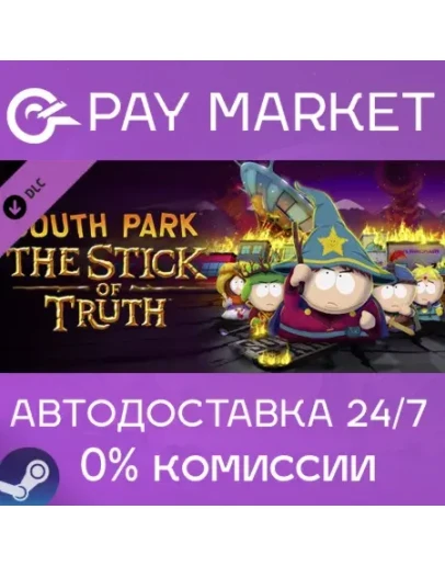 South Park The Stick of Truth Ultimate Fellowship Steam South Park The Stick of Truth Ultimate Fellowship Steam