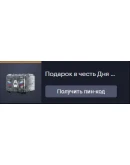 Подарок в честь Дня защитника Отечества (24)