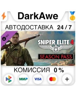 Sniper Elite 4 - Season Pass DLC STEAMRU АВТО 0