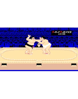 Arcade Archives Shusse Ozumo PS4 & PS5 Arcade Archives Shusse Ozumo PS4 & PS5