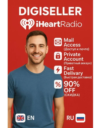 iHeartRadio Premium 1-12 мес Приватный доступ