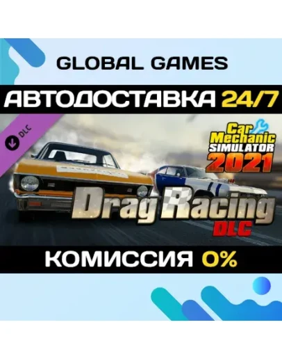 Car Mechanic Simulator 2021 - Drag Racing DLC STEAM Car Mechanic Simulator 2021 - Drag Racing DLC STEAM