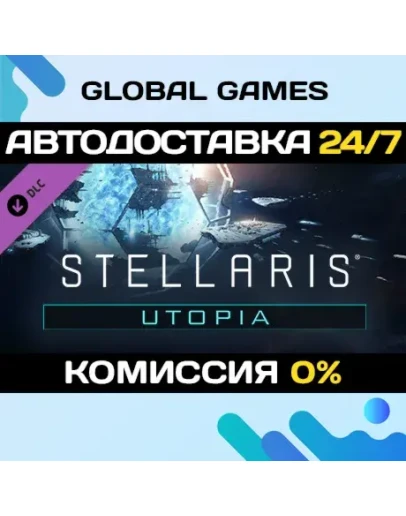 Stellaris: Utopia DLC STEAM АВТО0 Stellaris: Utopia DLC STEAM АВТО0