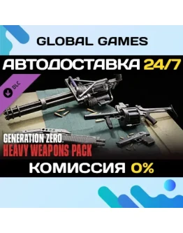 Generation Zero - Heavy Weapons Pack DLC STEAM АВТО
