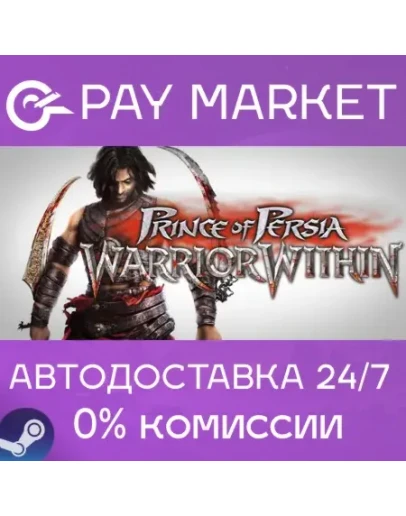 Prince of Persia: Warrior Within АВТОRU Steam Gift Prince of Persia: Warrior Within АВТОRU Steam Gift