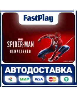 Marvels Spider-Man RemasteredSTEAM GIFTАВТО