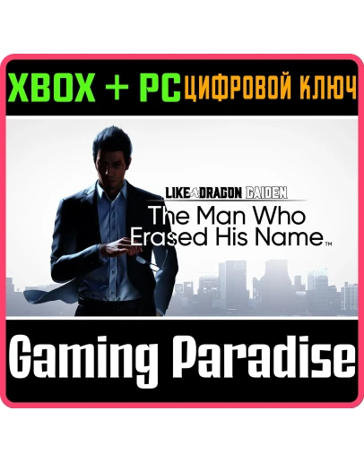 LIKE A DRAGON GAIDEN: THE MAN WHO ERASED HIS NAMEXBOX LIKE A DRAGON GAIDEN: THE MAN WHO ERASED HIS NAMEXBOX