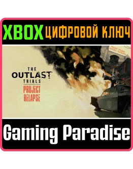 THE OUTLAST TRIALSXBOX ONE/XSКЛЮЧ