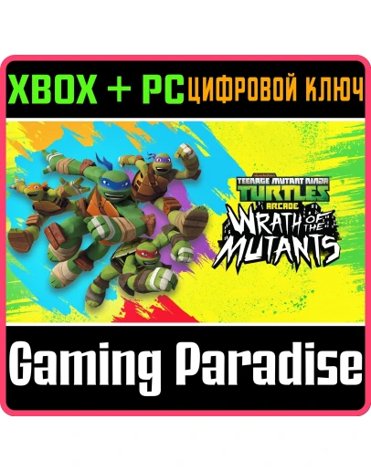 TEENAGE MUTANT NINJA :Wrath of the MutantsXBOX КЛЮЧ TEENAGE MUTANT NINJA :Wrath of the MutantsXBOX КЛЮЧ