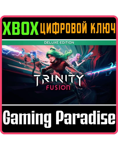 TRINITY FUSION DELUXE EDITIONXBOX ONE/XSКЛЮЧ TRINITY FUSION DELUXE EDITIONXBOX ONE/XSКЛЮЧ