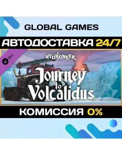 Hydroneer: Journey to Volcalidus DLC STEAM АВТО0