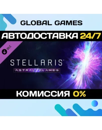 Stellaris: Astral Planes DLC STEAM АВТО0 Stellaris: Astral Planes DLC STEAM АВТО0