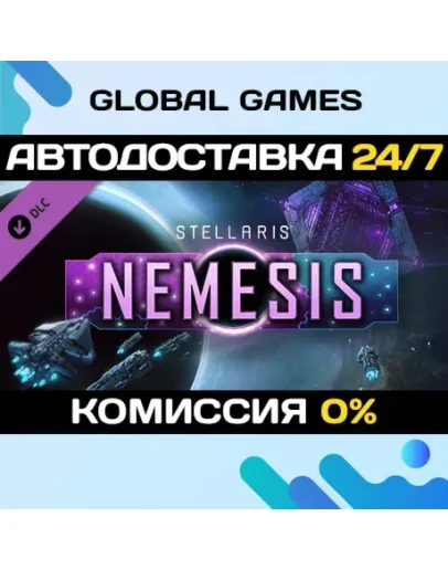 Stellaris: Nemesis DLC STEAM АВТО0 Stellaris: Nemesis DLC STEAM АВТО0