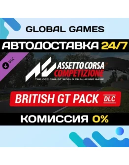 Assetto Corsa Competizione - British GT Pack DLC STEAM Assetto Corsa Competizione - British GT Pack DLC STEAM