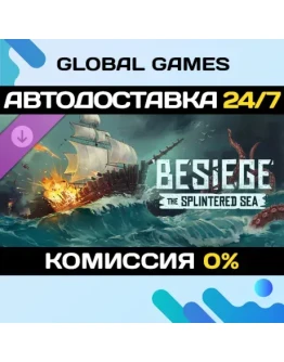 Besiege: The Splintered Sea DLC STEAM АВТО0 Besiege: The Splintered Sea DLC STEAM АВТО0
