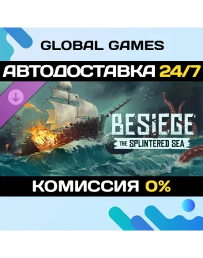 Besiege: The Splintered Sea DLC STEAM АВТО0 Besiege: The Splintered Sea DLC STEAM АВТО0