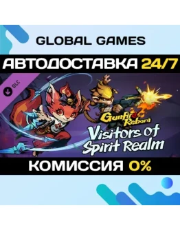Gunfire Reborn - Visitors of Spirit Realm DLC STEAM