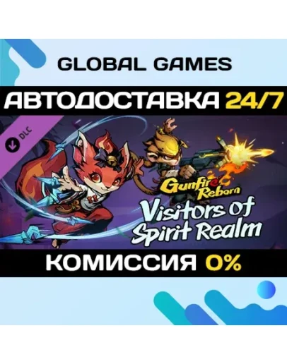 Gunfire Reborn - Visitors of Spirit Realm DLC STEAM