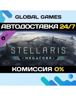 Stellaris: MegaCorp DLC STEAM АВТО0 Stellaris: MegaCorp DLC STEAM АВТО0