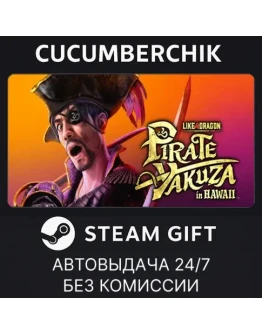 Like a Dragon: Pirate Yakuza in HawaiiSTEAMRU+МИР
