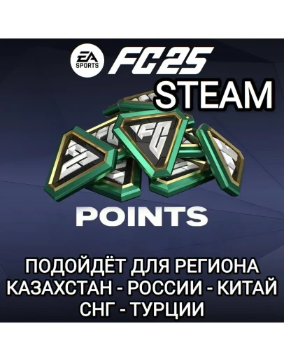 STEAMFC POINTSFC25FIFA 25РФ+СНГ+GLOBAL STEAMFC POINTSFC25FIFA 25РФ+СНГ+GLOBAL