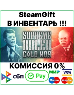 Supreme Ruler: Cold War SteamGift/RU+CIS Supreme Ruler: Cold War SteamGift/RU+CIS