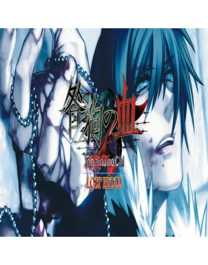 Togainu no Chi Lost Blood Unrated patch GOG (