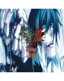 Togainu no Chi Lost Blood Unrated patch GOG (DLC)