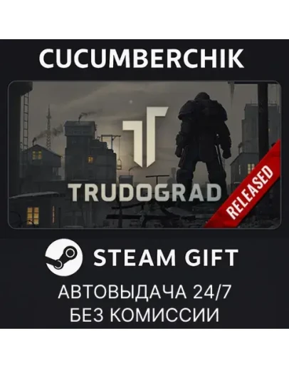 ATOM RPG TrudogradSTEAM GIFT AUTORU+МИР ATOM RPG TrudogradSTEAM GIFT AUTORU+МИР