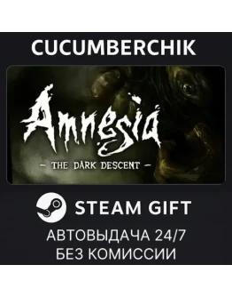 Amnesia: The Dark DescentSTEAM GIFT AUTORU+МИР