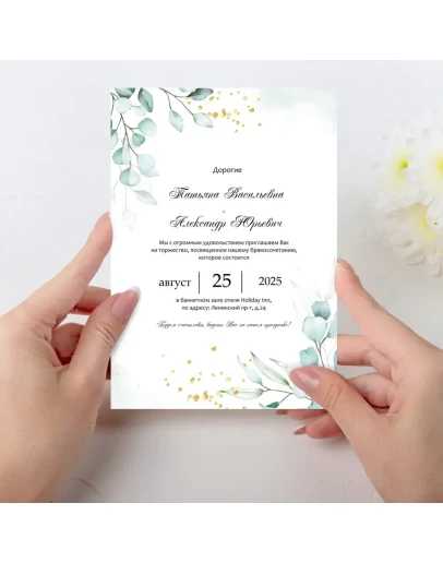 Приглашение на свадьбу wedd2025-1