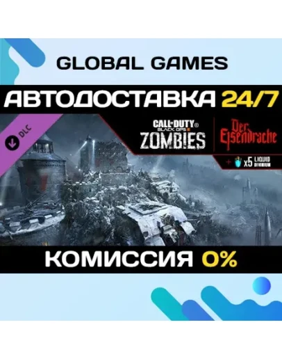 Call of Duty Black Ops III Der Eisendrache Zombies Map