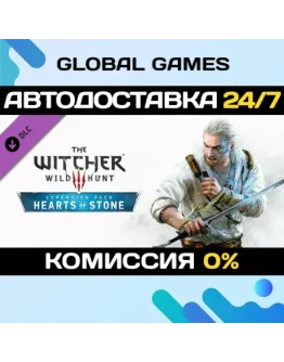 Ведьмак 3: Дикая Охота - Каменные сердца DLC STEAM Ведьмак 3: Дикая Охота - Каменные сердца DLC STEAM