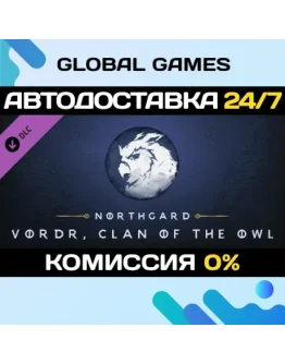 Northgard - Vordr, Clan of the Owl DLC STEAM АВТО0 Northgard - Vordr, Clan of the Owl DLC STEAM АВТО0