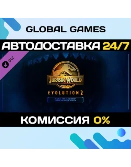 Jurassic World Evolution2 Park Managers Collection Pack