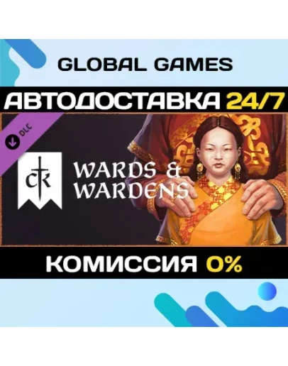 Crusader Kings III: Wards & Wardens DLC STEAM АВТО Crusader Kings III: Wards & Wardens DLC STEAM АВТО