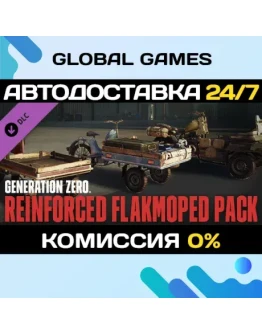 Generation Zero - Reinforced Flakmoped Pack DLC STEAM