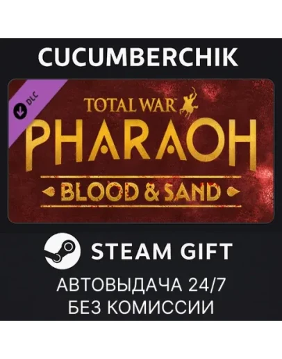 Total War: PHARAOH - Blood & SandSTEAM GIFTRU+МИР Total War: PHARAOH - Blood & SandSTEAM GIFTRU+МИР
